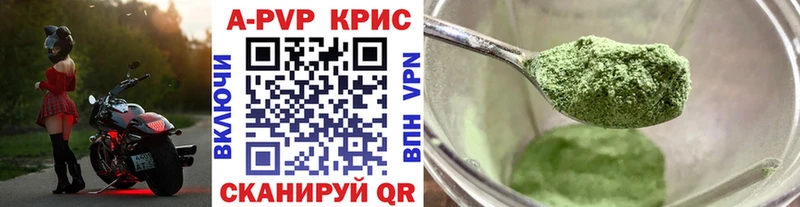 Alpha PVP кристаллы  Дорогобуж 