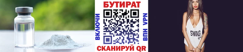 Бутират оксибутират купить цена ОМГ ОМГ tor Дорогобуж