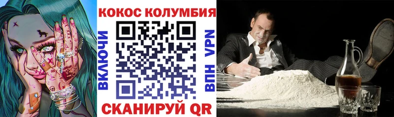 КОКАИН VHQ Дорогобуж
