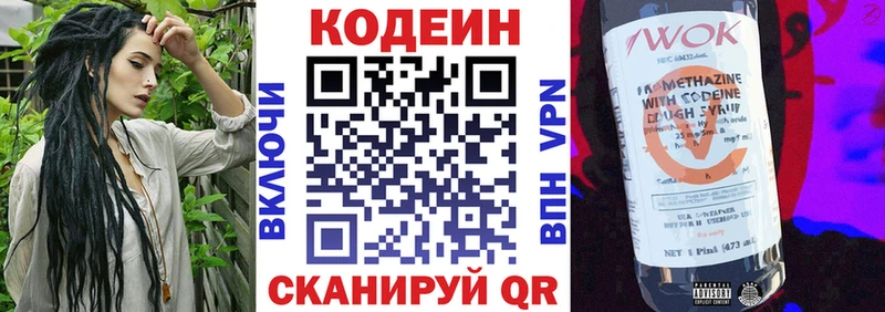 кракен онион Дорогобуж Кодеин напиток Lean (лин)