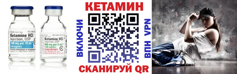 КЕТАМИН VHQ  Дорогобуж 