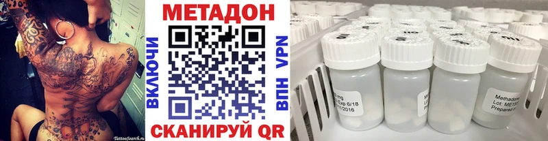 Метадон VHQ  Дорогобуж 
